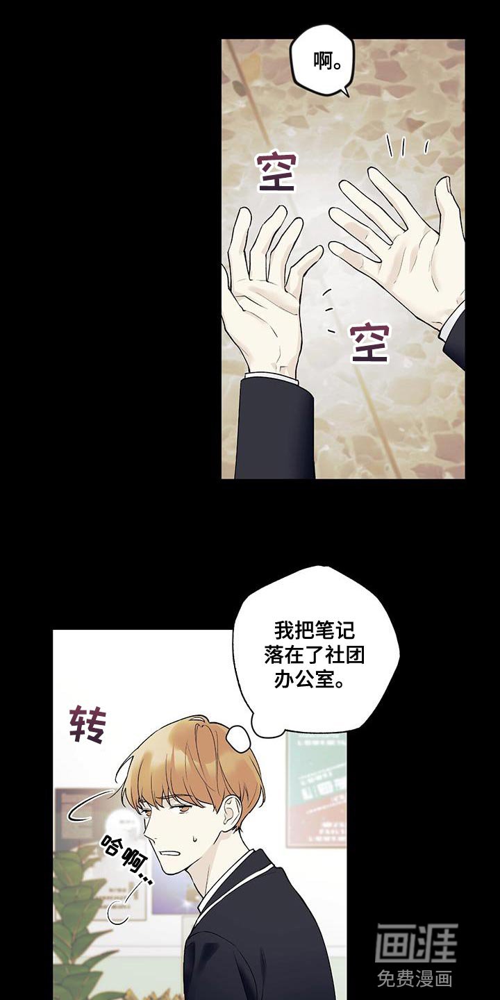 第32章：装糊涂
