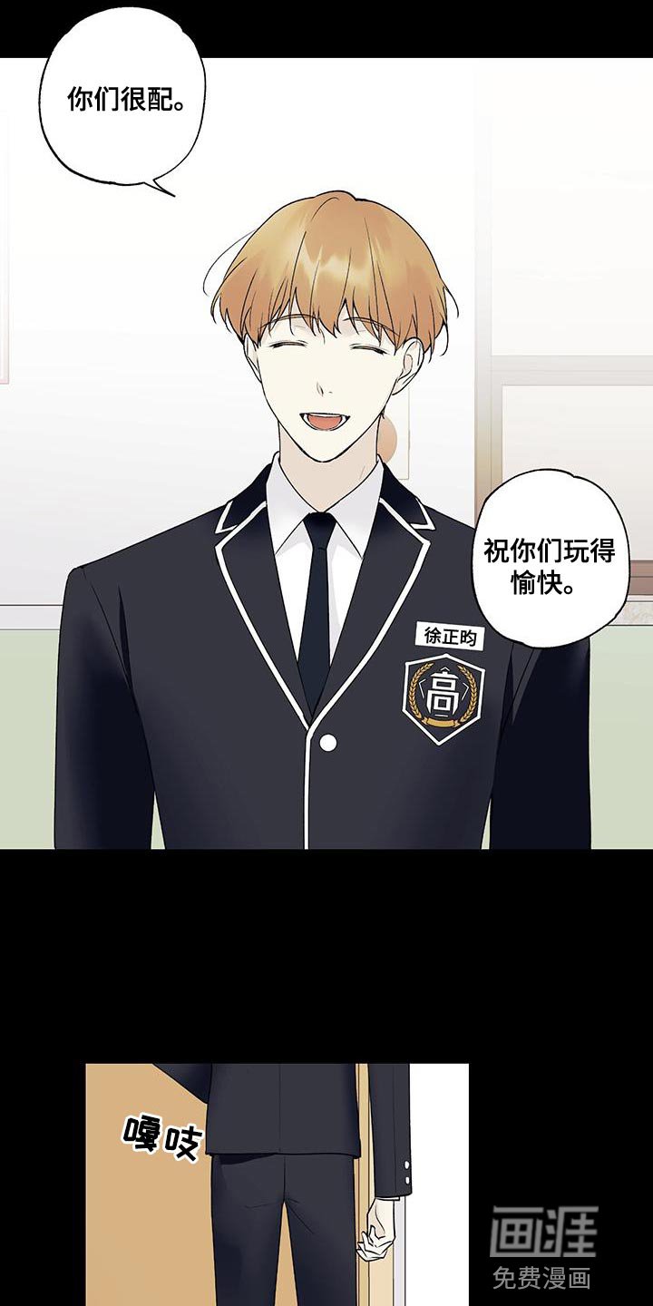 第33章：相亲