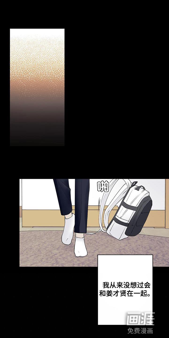 第33章：相亲