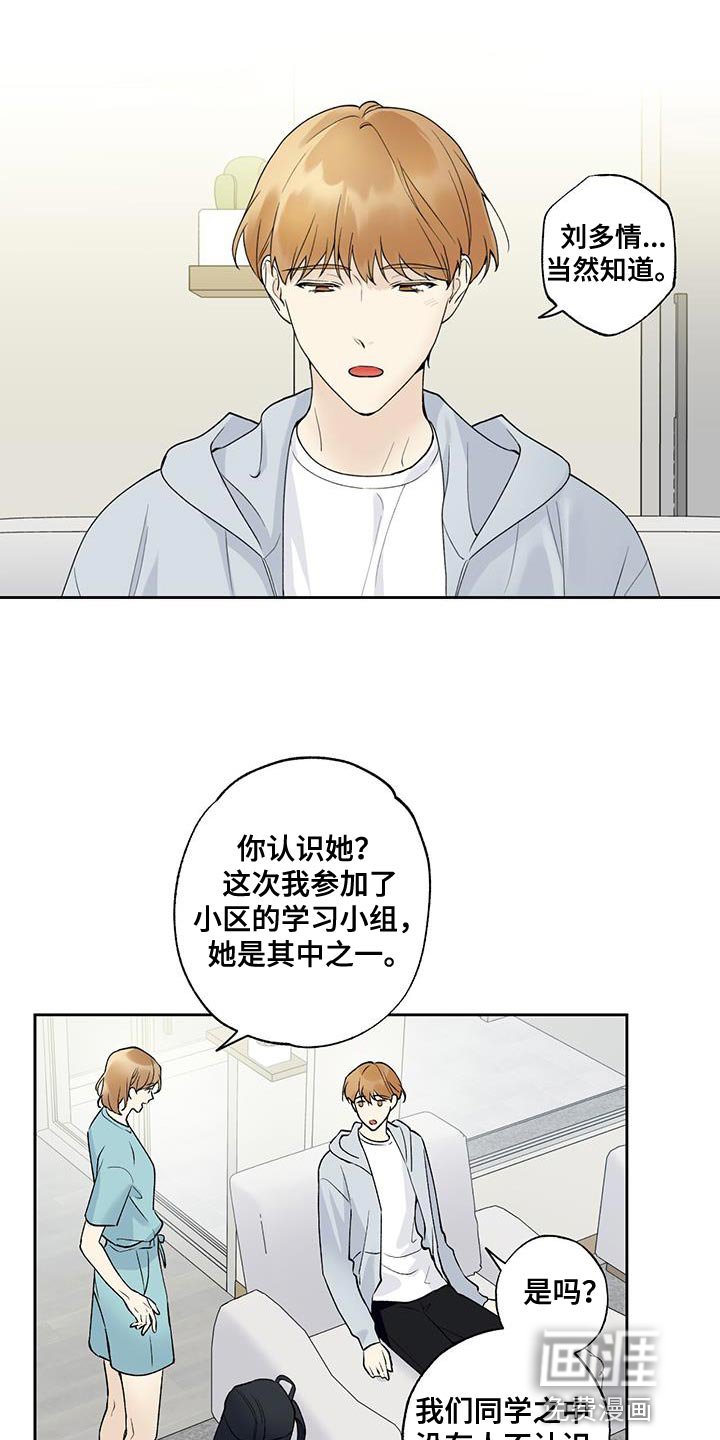 第33章：相亲