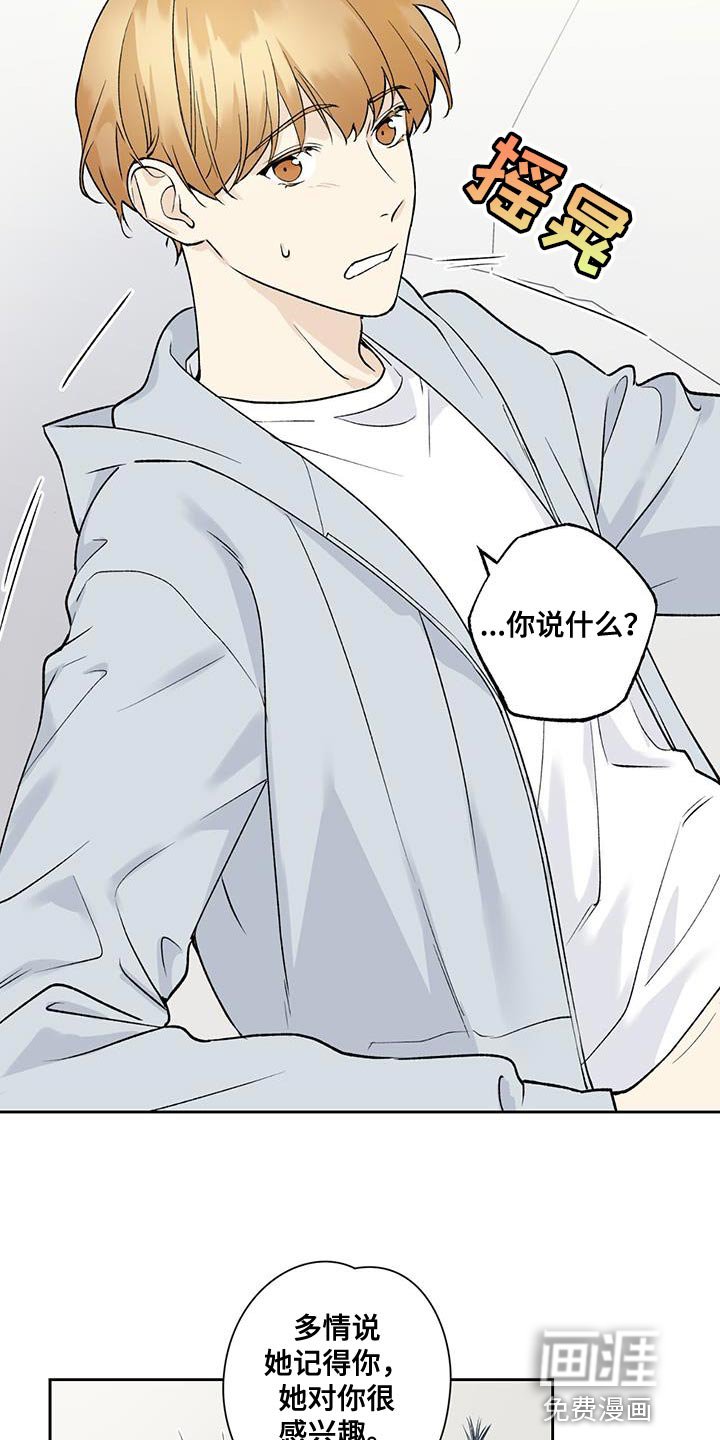 第33章：相亲