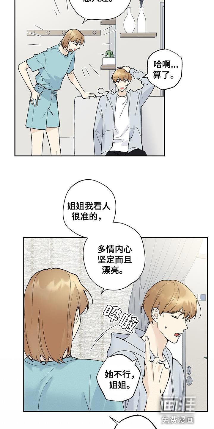 第33章：相亲