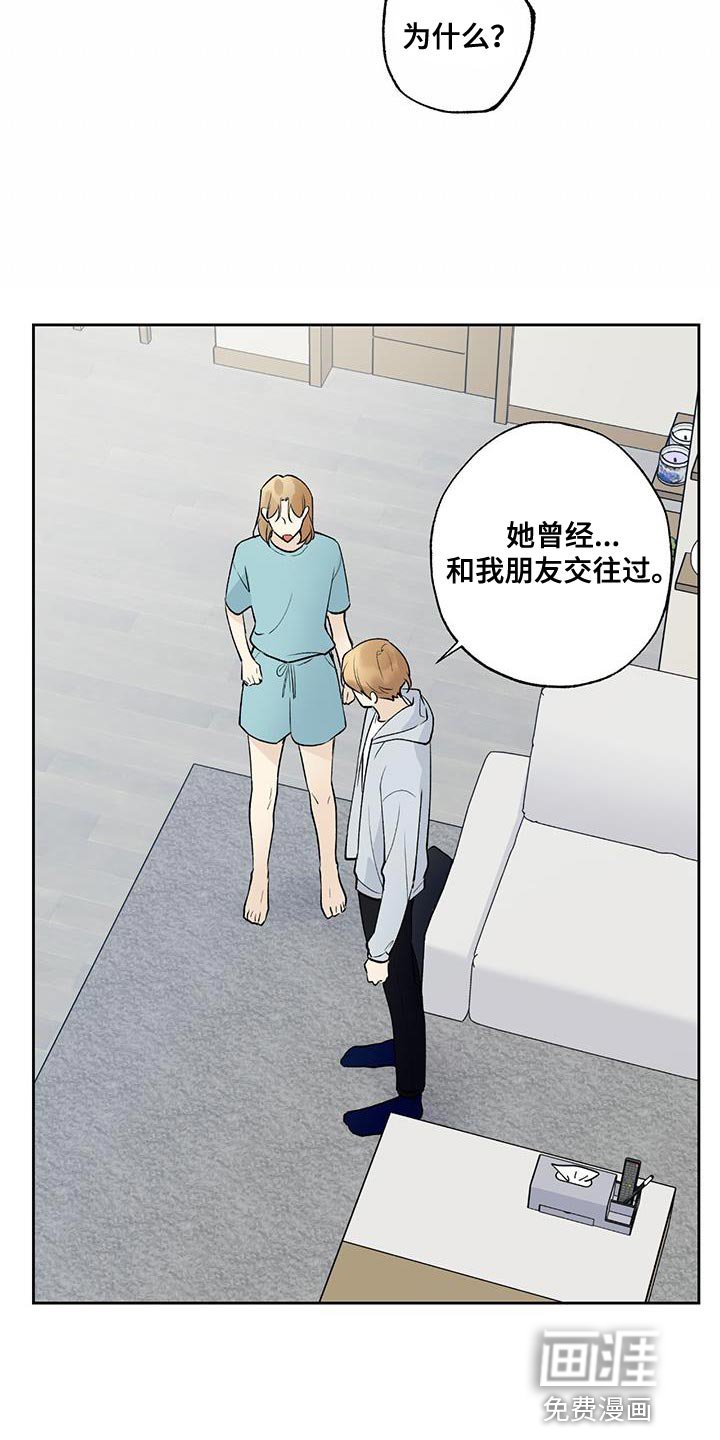 第33章：相亲
