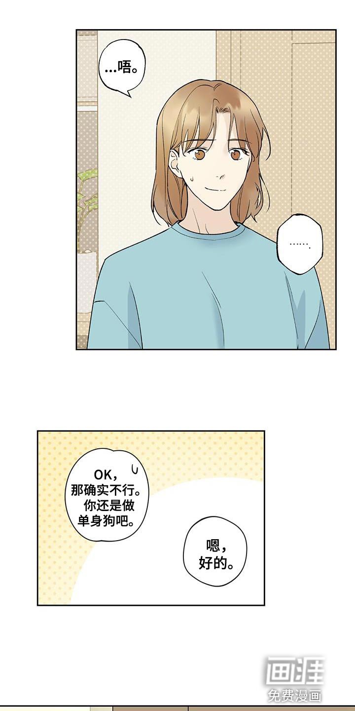 第33章：相亲
