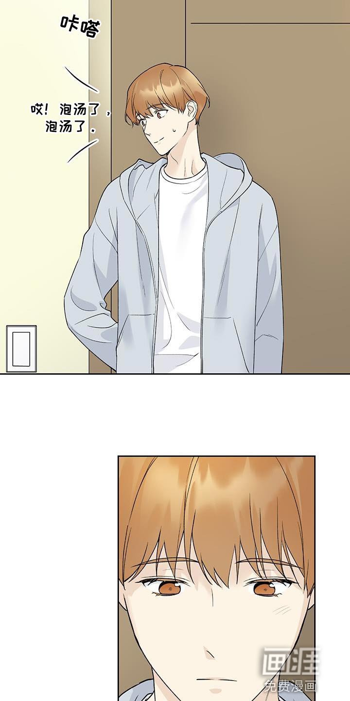 第33章：相亲
