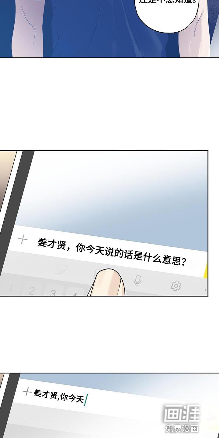 第33章：相亲