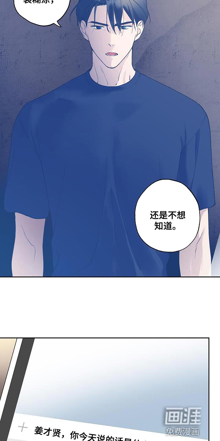 第34章：先入为主