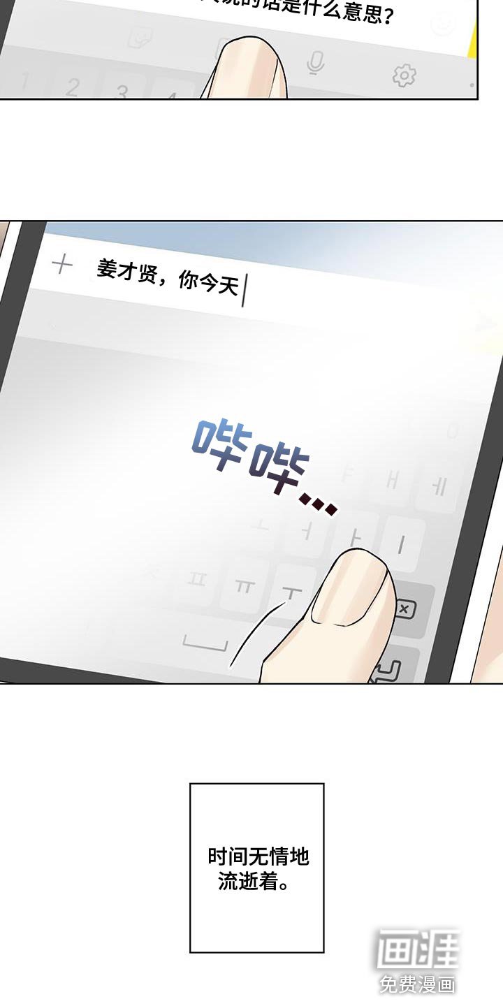 第34章：先入为主