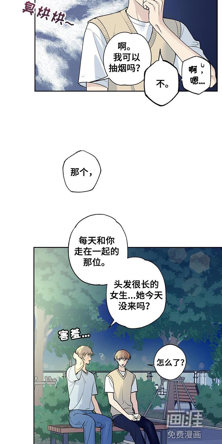 第34章：先入为主