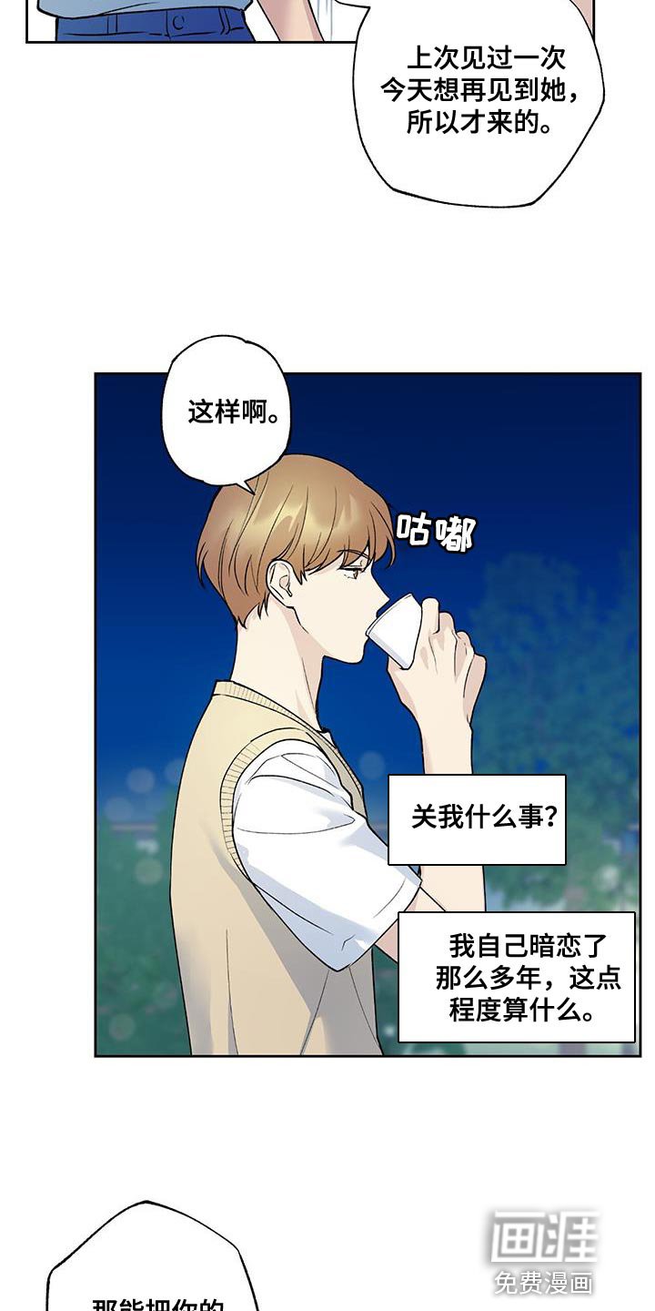 第34章：先入为主