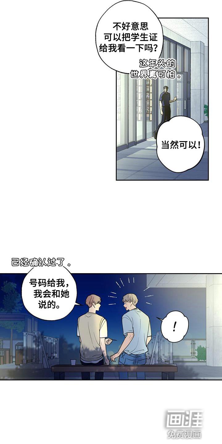 第34章：先入为主