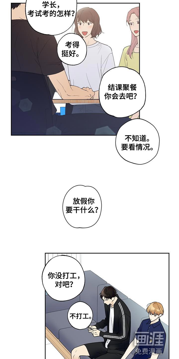 第35章：终于放假了
