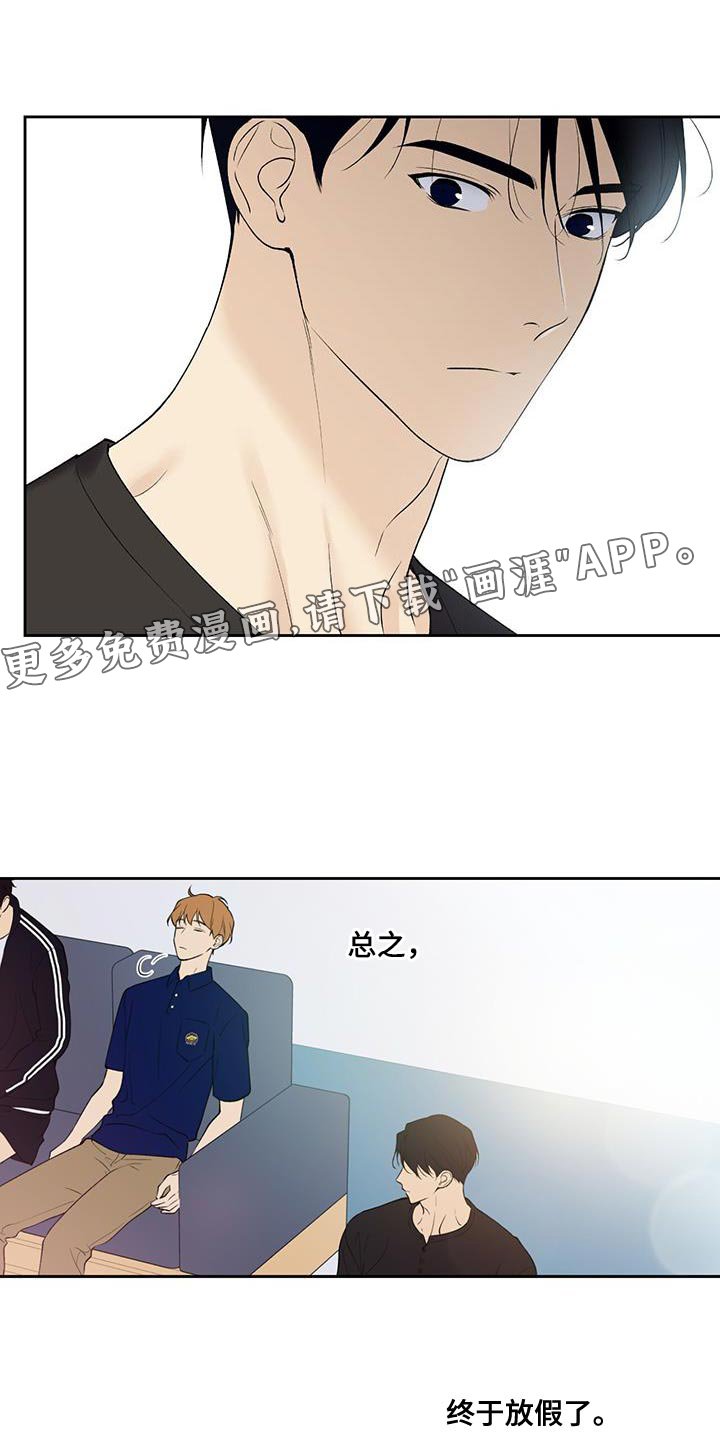 第35章：终于放假了