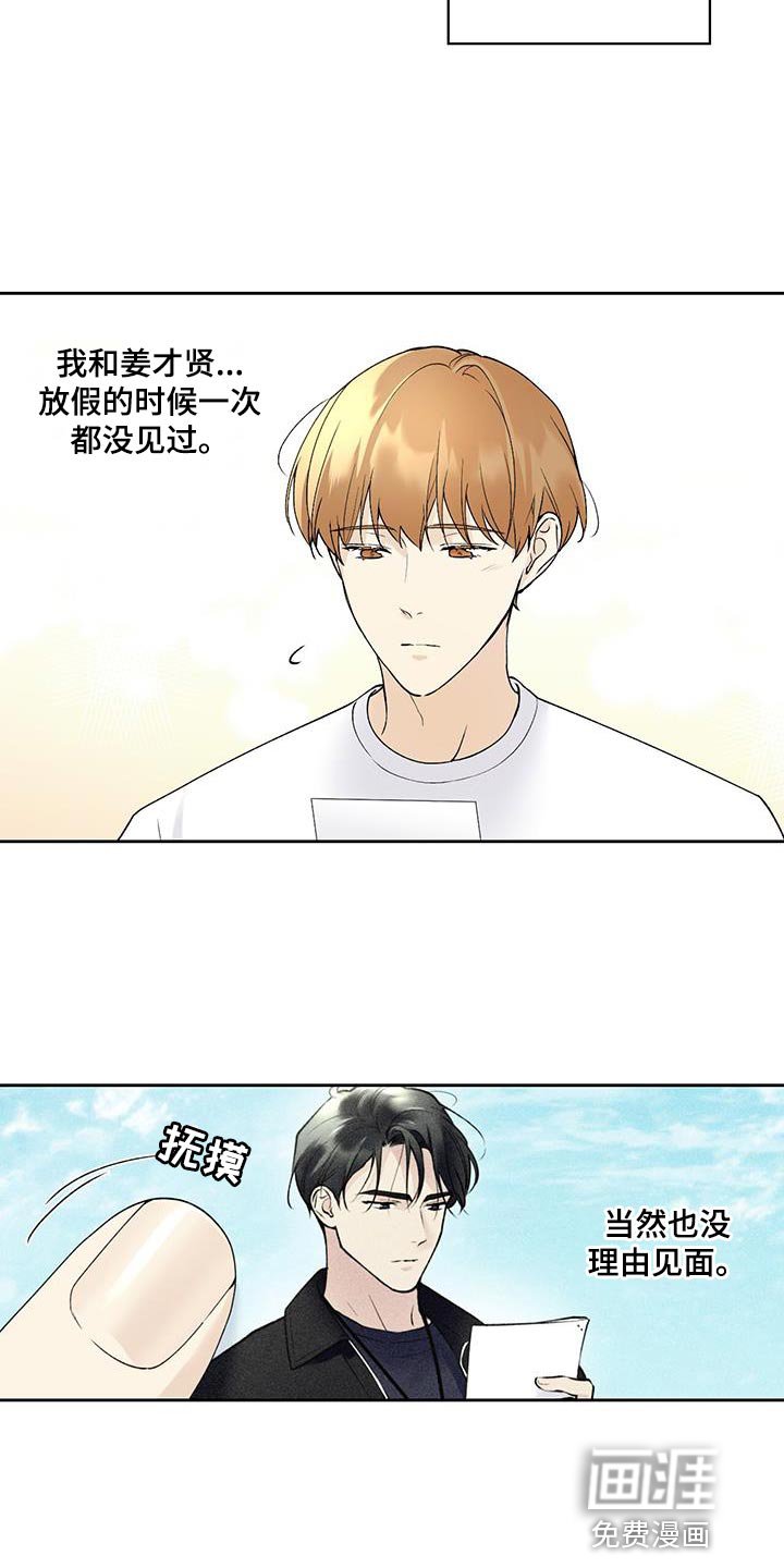 第36章：酒醉