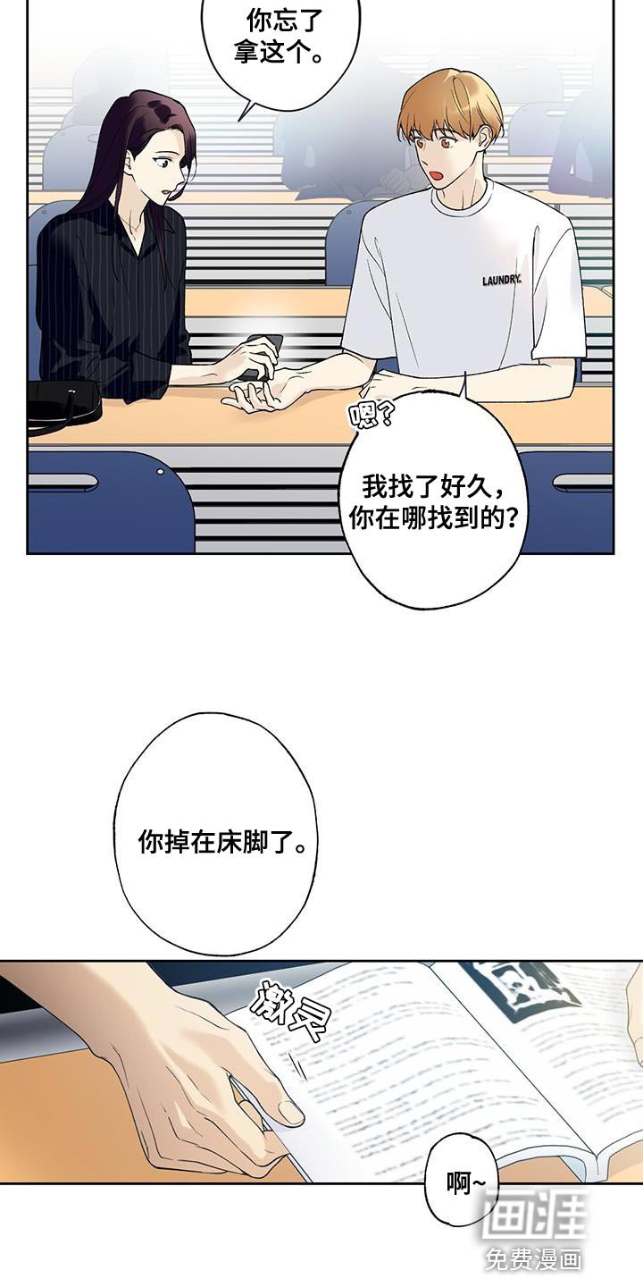第36章：酒醉