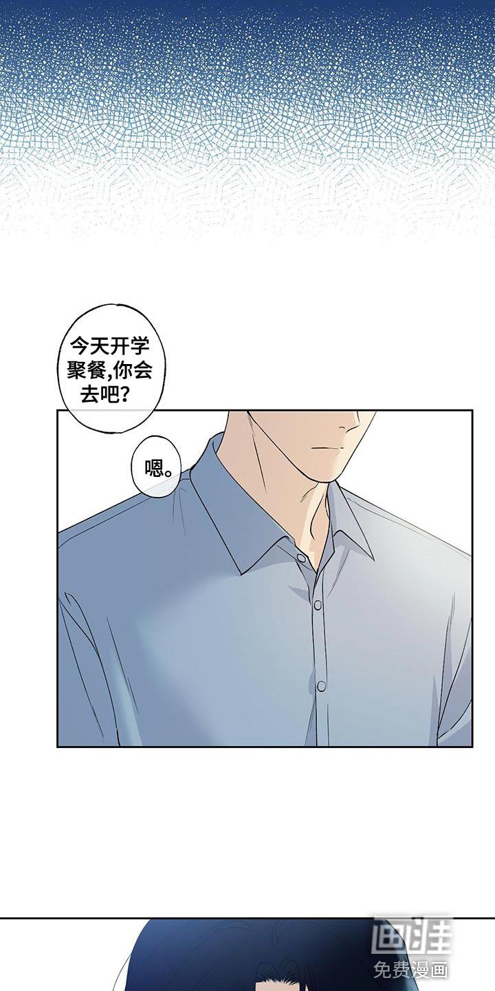 第36章：酒醉