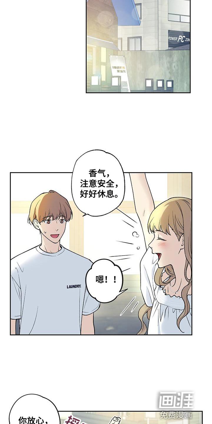 第36章：酒醉