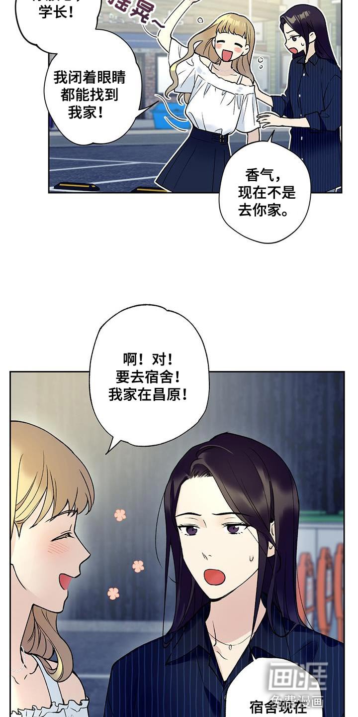 第36章：酒醉
