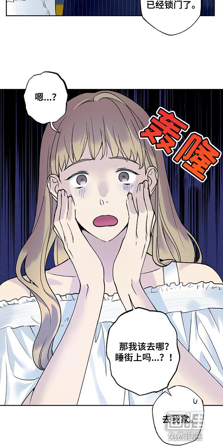 第36章：酒醉