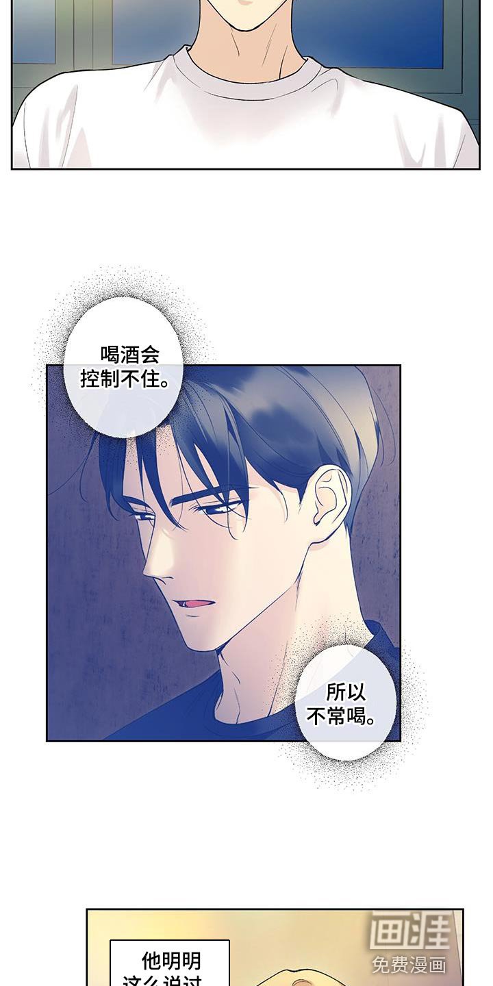 第37章：我送你回去