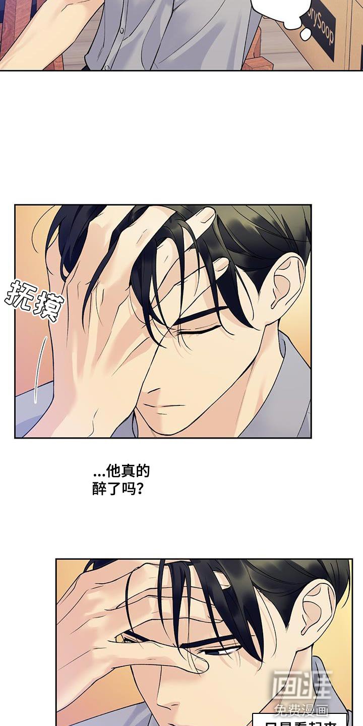 第37章：我送你回去