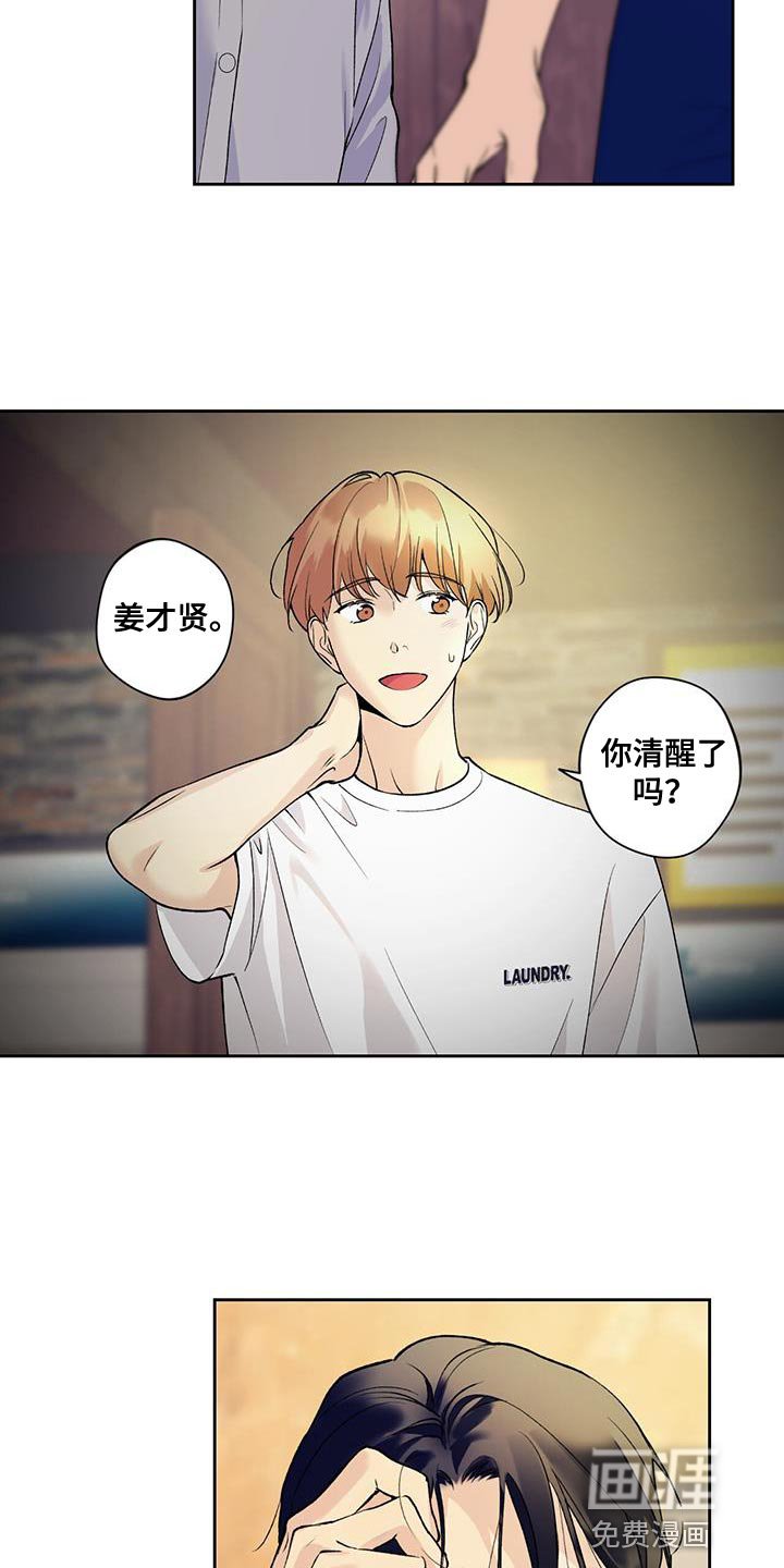 第37章：我送你回去