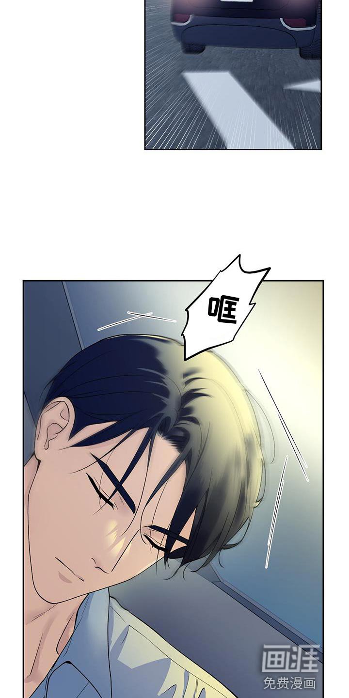 第38章：送回家