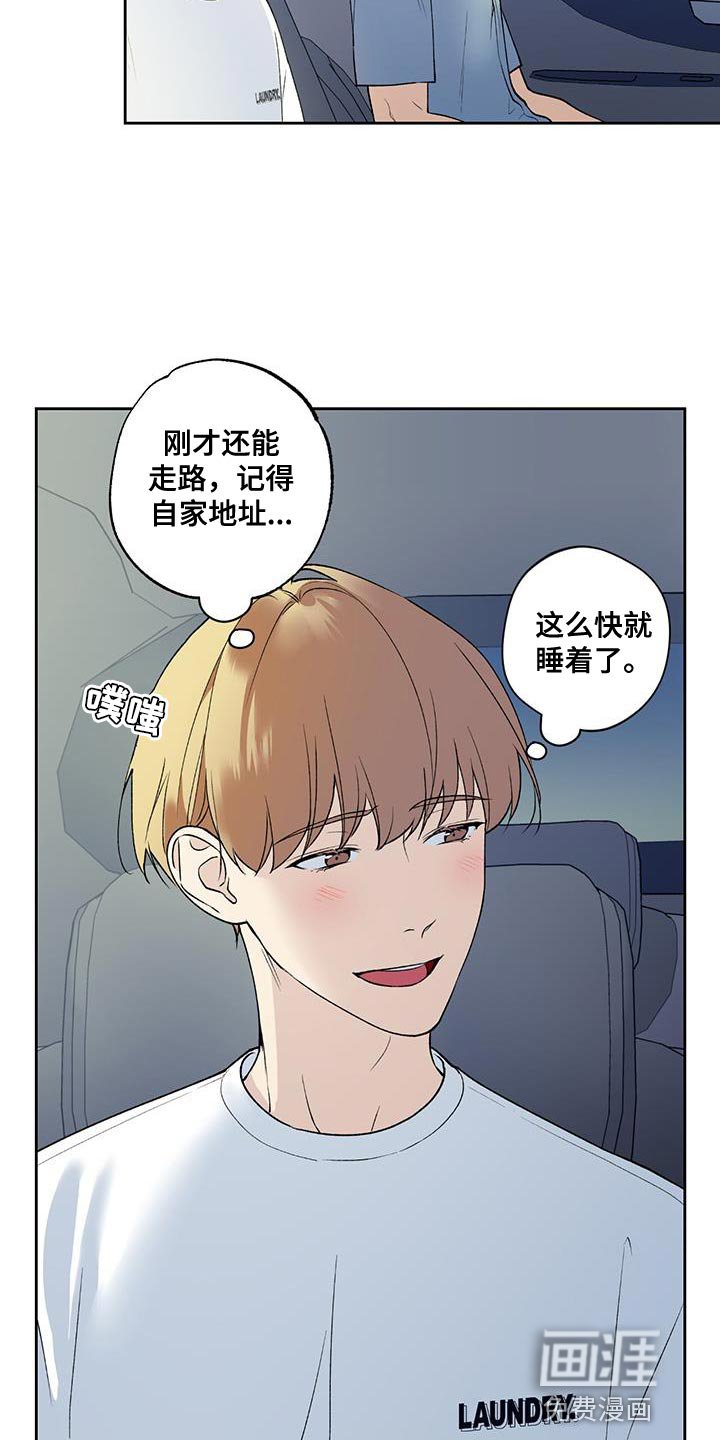 第38章：送回家