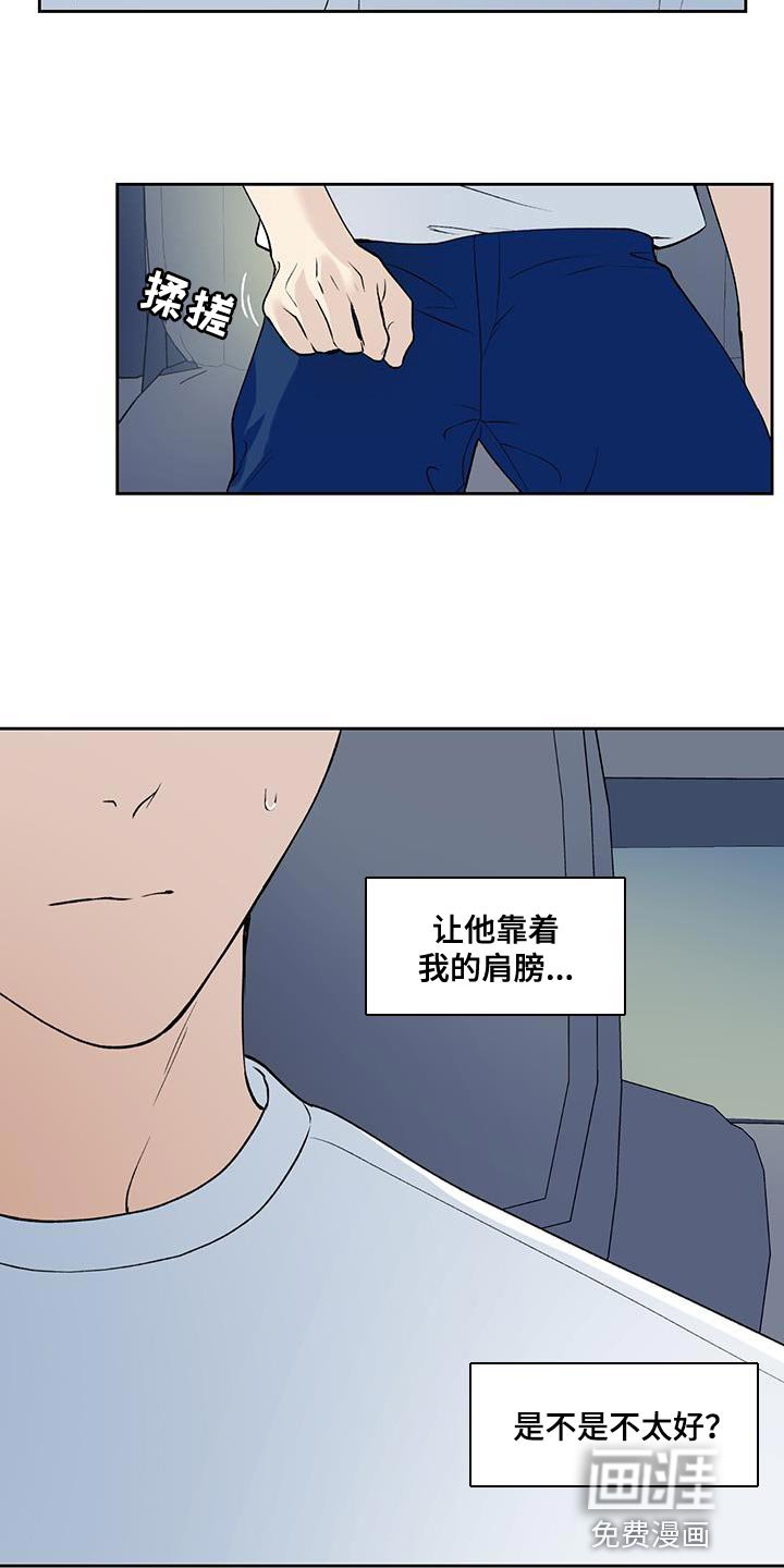 第38章：送回家