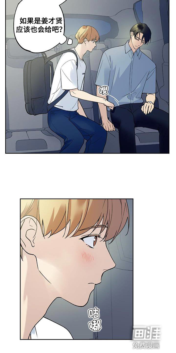 第38章：送回家