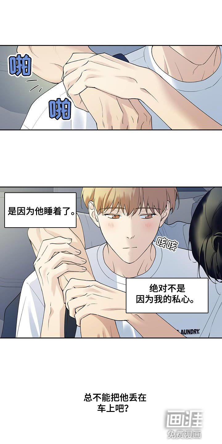 第38章：送回家
