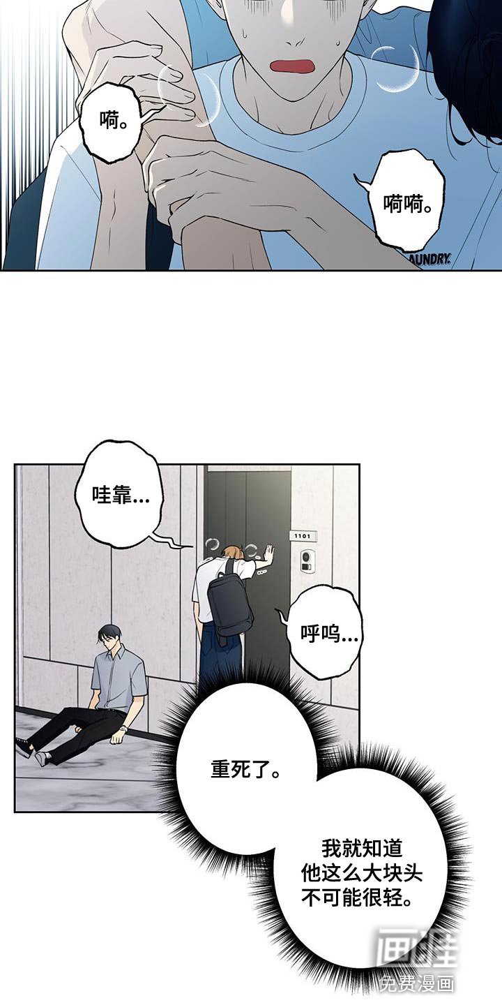 第38章：送回家