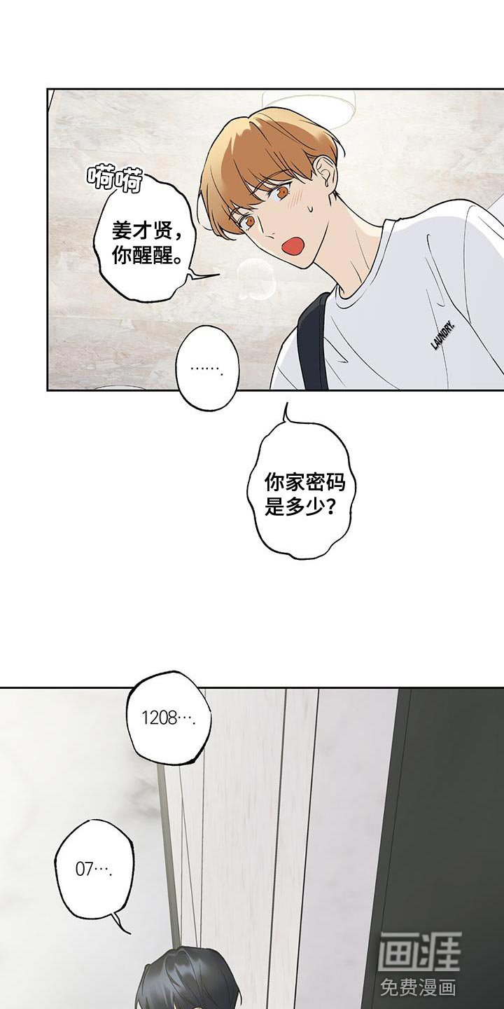 第38章：送回家