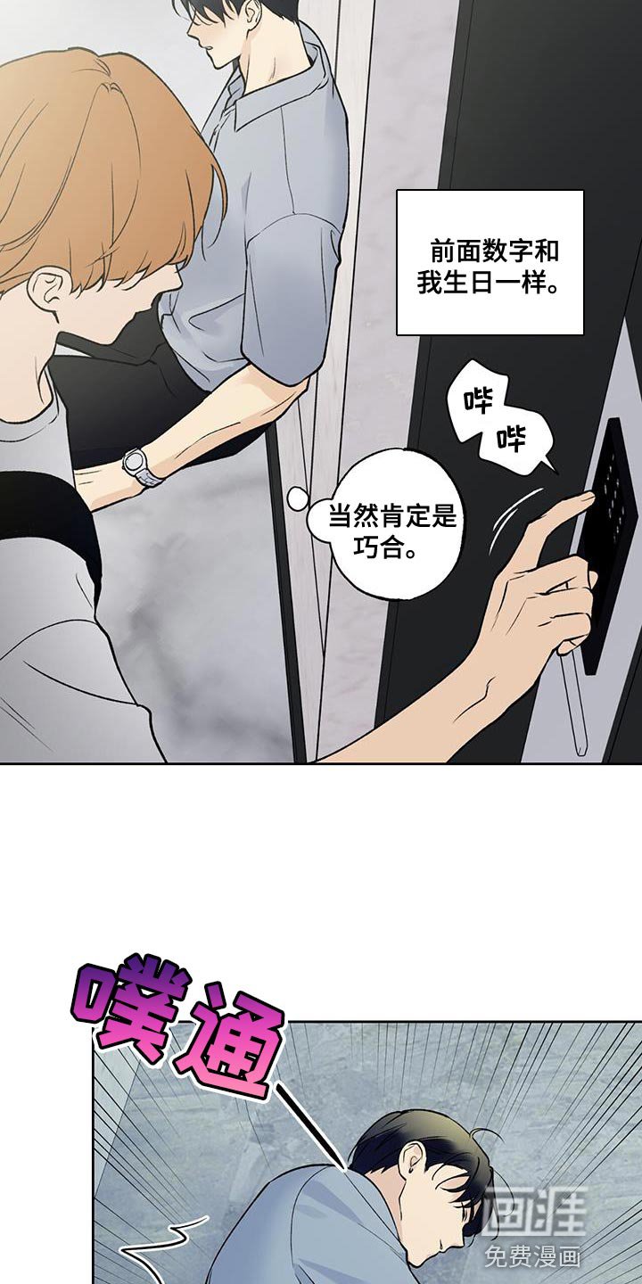 第38章：送回家