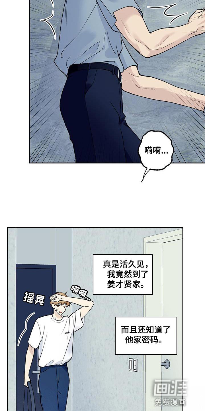 第38章：送回家