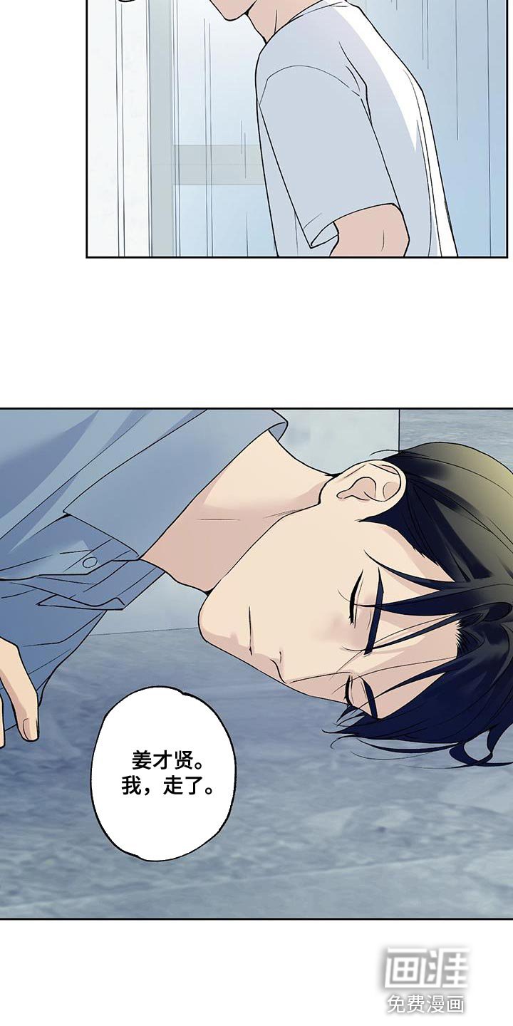 第38章：送回家