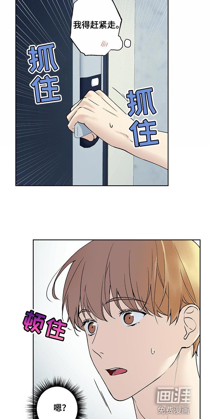 第39章：必须尽快离开