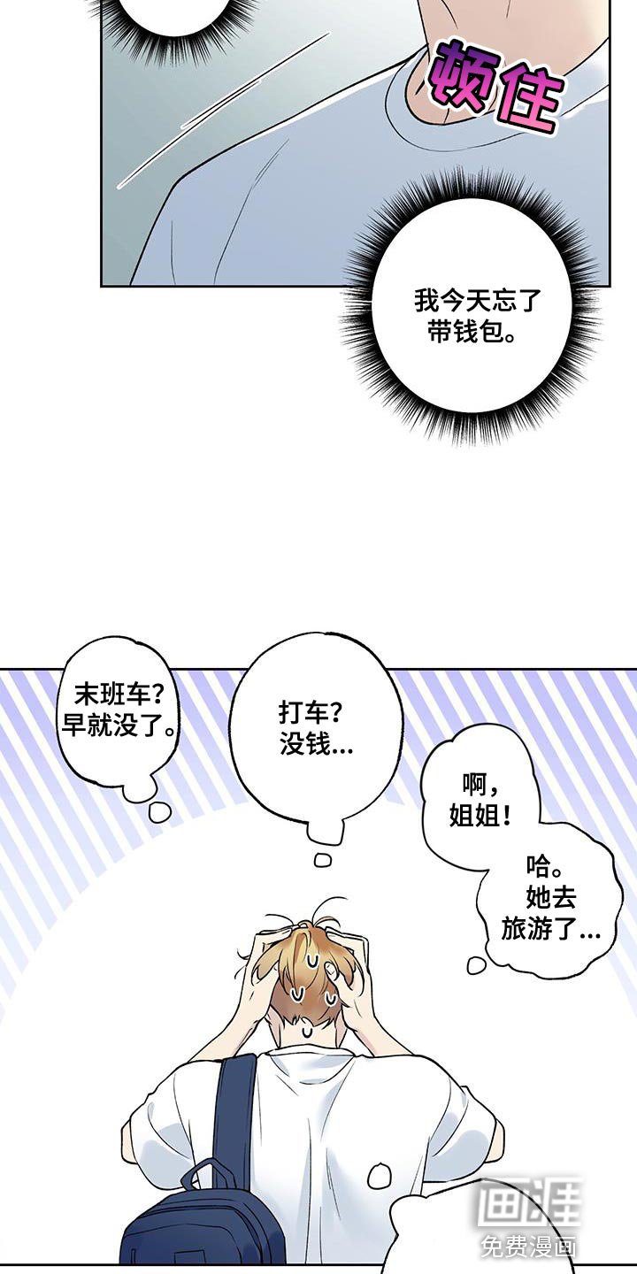 第39章：必须尽快离开