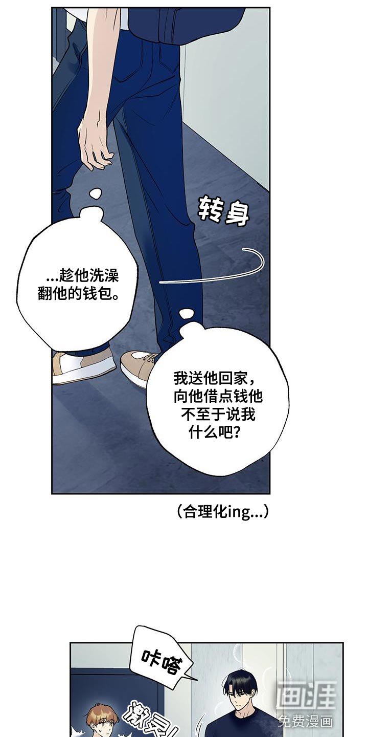 第39章：必须尽快离开