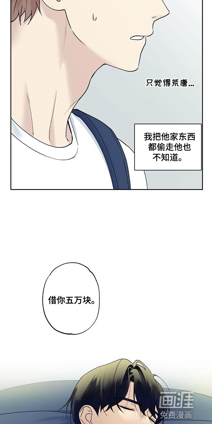 第39章：必须尽快离开
