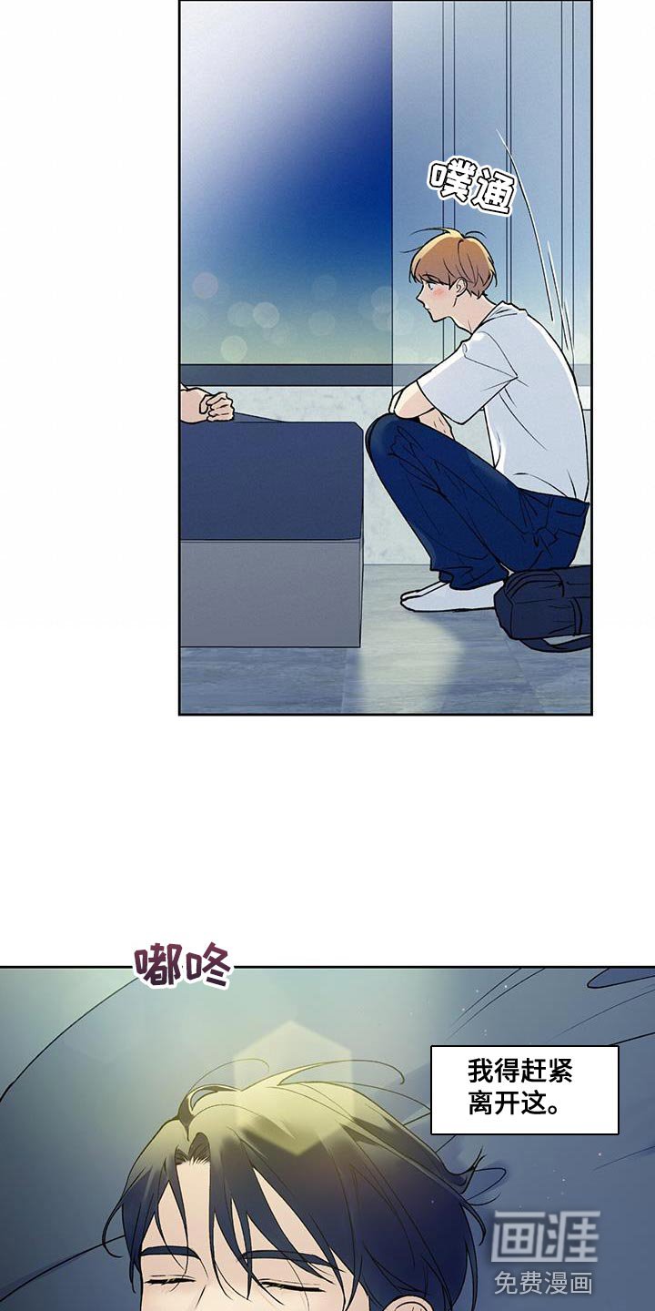 第39章：必须尽快离开