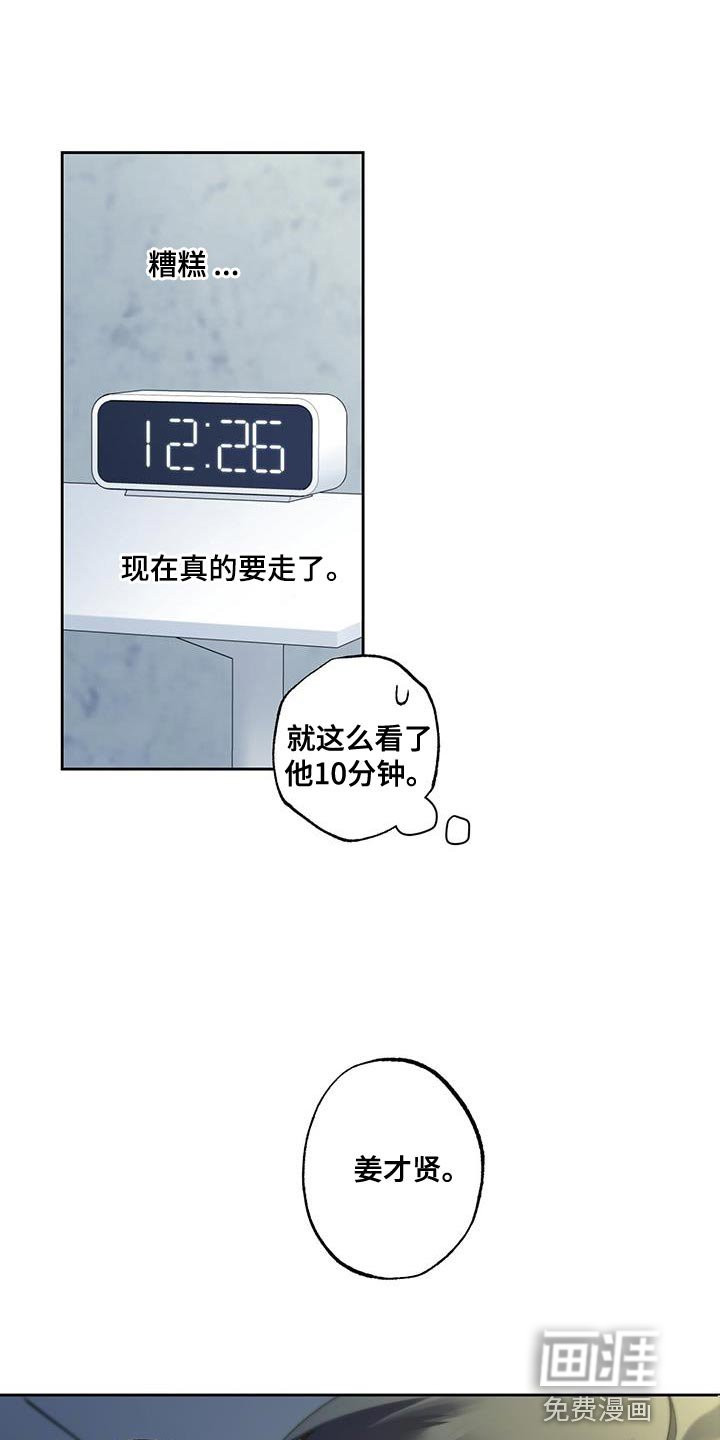 第39章：必须尽快离开