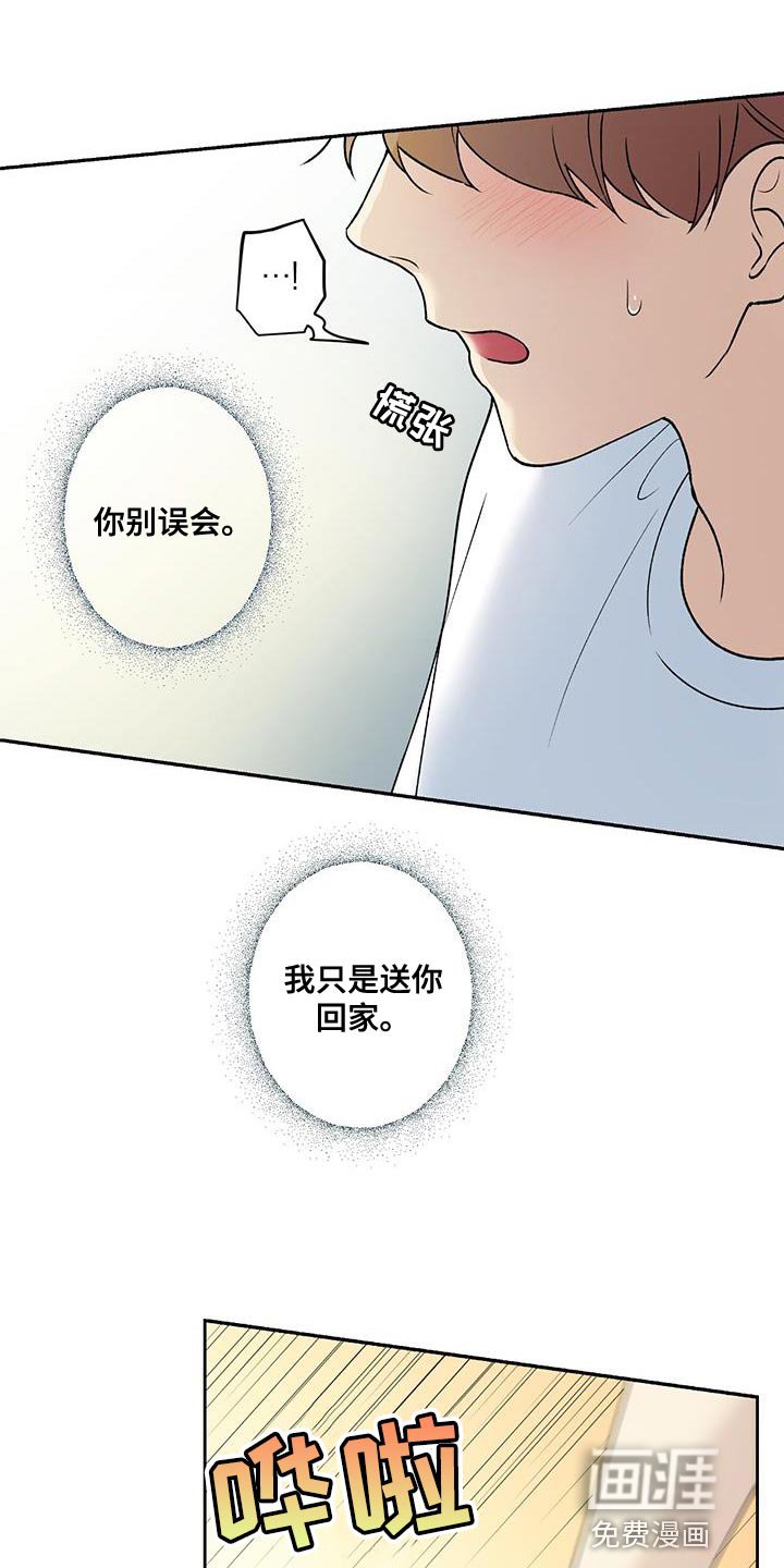 第39章：必须尽快离开