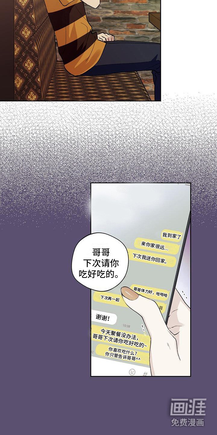 第4章：请求