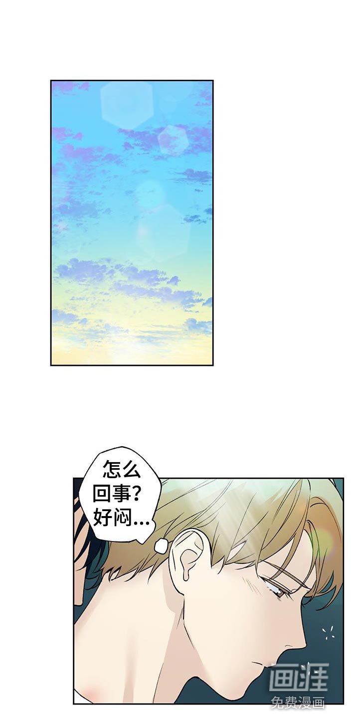 第41章：心里的不安