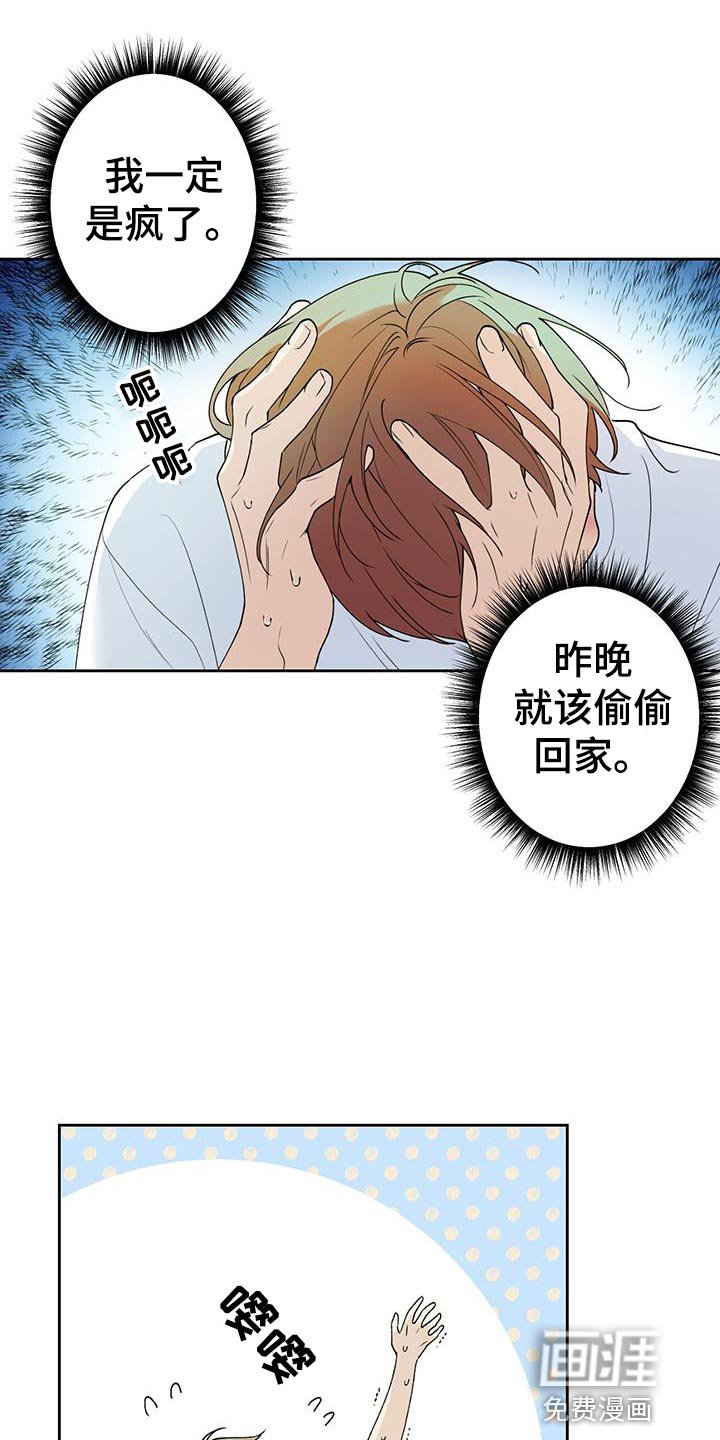 第41章：心里的不安