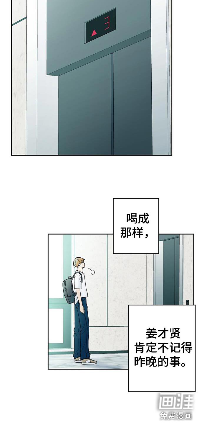第41章：心里的不安