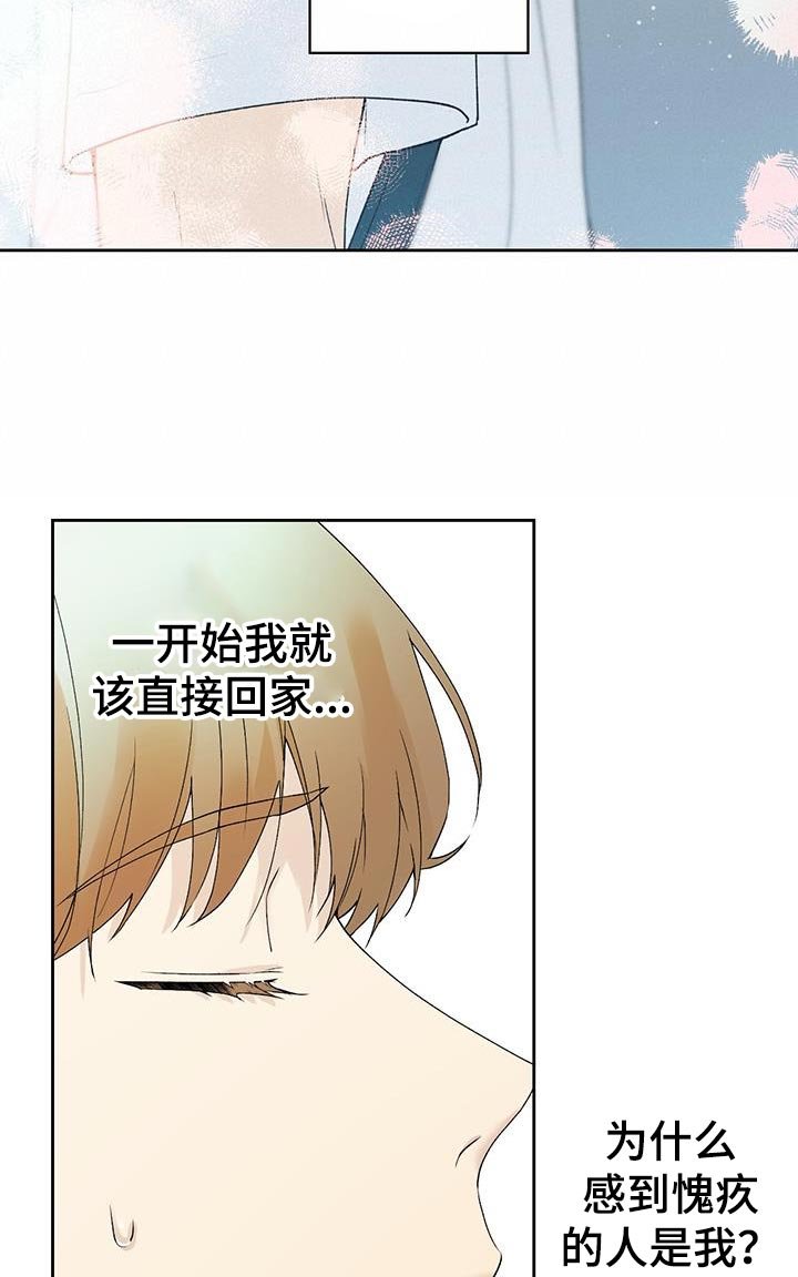 第41章：心里的不安