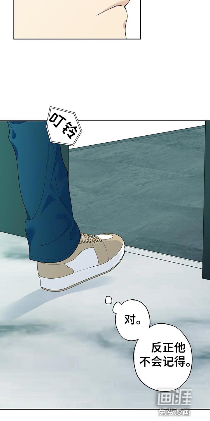 第41章：心里的不安