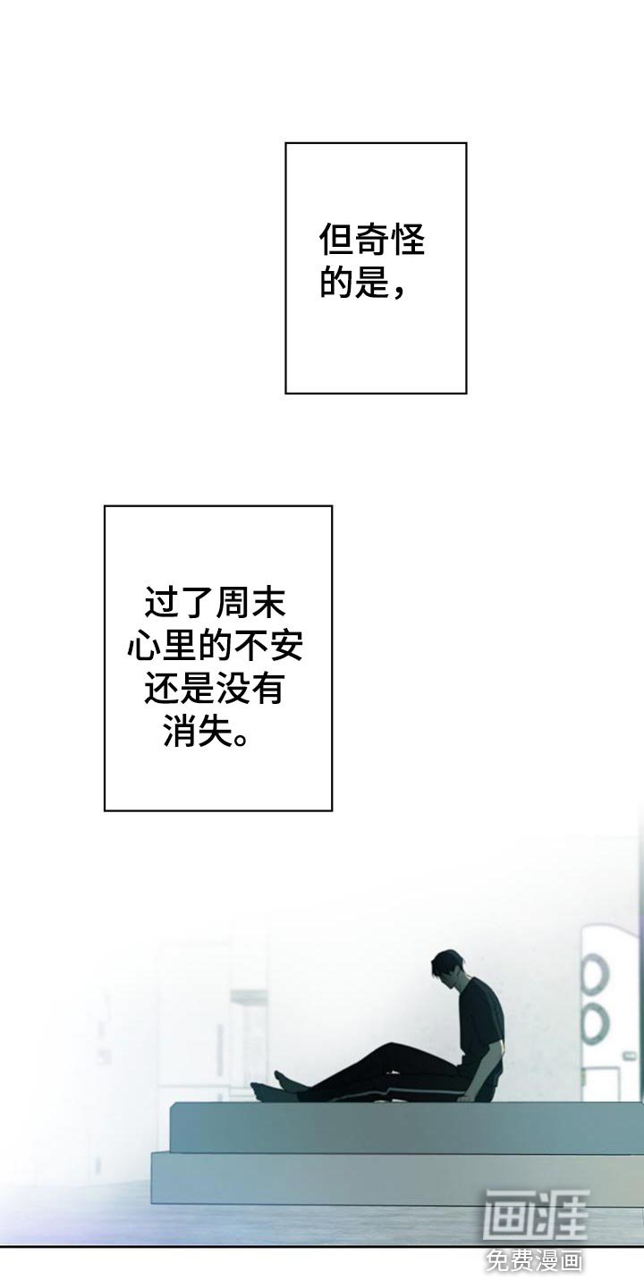 第41章：心里的不安
